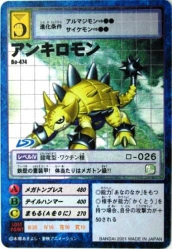 デジタルモンスターカード Bo 474 アンキロモン トレーディングカード 専門店 ハタト イ デュエルマスターズ デジモンカード バトスピ ポケモン 各種トレーディングカード取り扱い