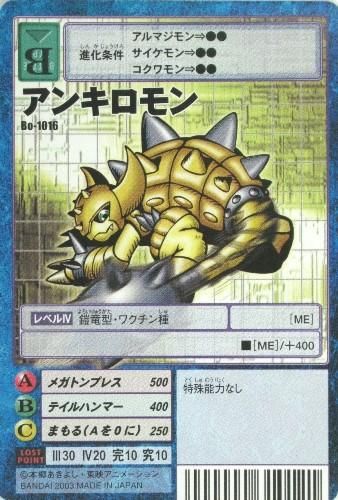 デジタルモンスターカード Bo 1016 アンキロモン トレーディングカード 専門店 ハタト イ デュエルマスターズ デジモンカード バトスピ ポケモン 各種トレーディングカード取り扱い