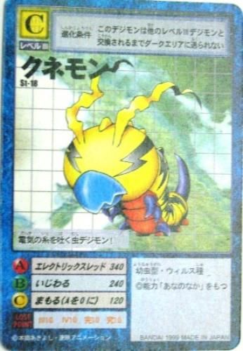 デジタルモンスターカード St 18 クネモン トレーディングカード 専門店 ハタト イ デュエルマスターズ デジモンカード バトスピ ポケモン 各種トレーディングカード取り扱い