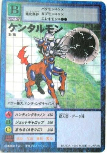 デジタルモンスターカード St 75 ケンタルモン トレーディングカード 専門店 ハタト イ デュエルマスターズ デジモンカード バトスピ ポケモン 各種トレーディングカード取り扱い