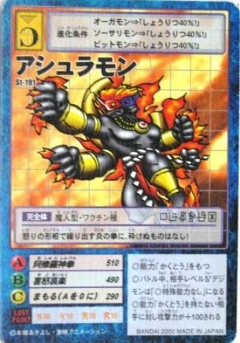 デジタルモンスターカード St 191 アシュラモン トレーディングカード 専門店 ハタト イ デュエルマスターズ デジモンカード バトスピ ポケモン 各種トレーディングカード取り扱い