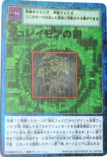 デジタルモンスターカード St 216 ジュレイモンの霧 トレーディングカード 専門店 ハタト イ デュエルマスターズ デジモンカード バトスピ ポケモン 各種トレーディングカード取り扱い