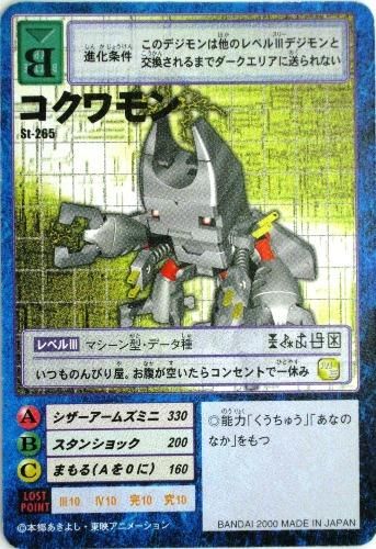 正規品直輸入】 旧デジモンカード 未来への可能性 プロモ その他