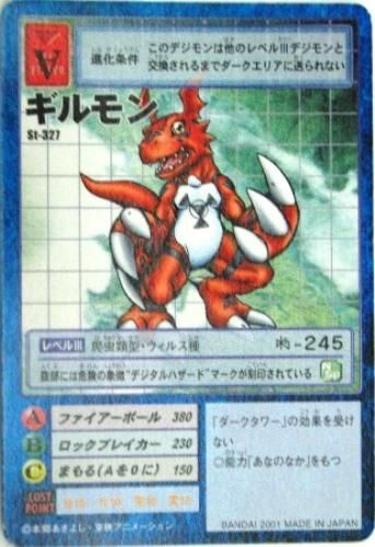 デジタルモンスターカード St 327 ギルモン トレーディングカード 専門店 ハタト イ デュエルマスターズ デジモンカード バトスピ ポケモン 各種トレーディングカード取り扱い