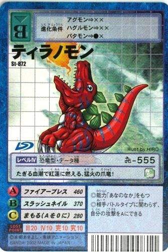 デジタルモンスターカード St 872 ティラノモン トレーディングカード 専門店 ハタト イ デュエルマスターズ デジモンカード バトスピ ポケモン 各種トレーディングカード取り扱い
