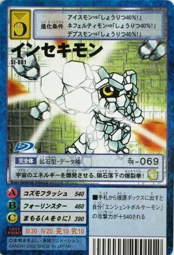 デジタルモンスターカード St 1 インセキモン トレーディングカード 専門店 ハタト イ デュエルマスターズ デジモンカード バトスピ ポケモン 各種トレーディングカード取り扱い