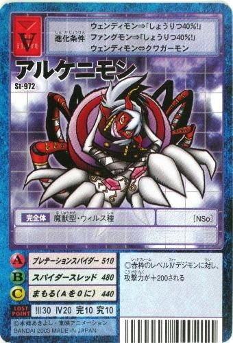 デジタルモンスターカード St 972 アルケニモン トレーディングカード 専門店 ハタト イ デュエルマスターズ デジモンカード バトスピ ポケモン 各種トレーディングカード取り扱い