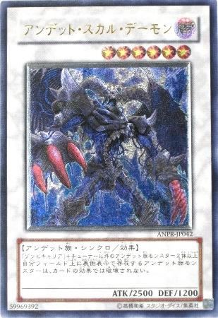 Yurfs002 アンデット スカル デーモン トレーディングカード 専門店 ハタト イ デュエルマスターズ デジモンカード バトスピ ポケモン 各種トレーディングカード取り扱い