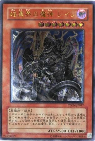 Yurfk008 暗黒界の魔神 レイン トレーディングカード 専門店 ハタト イ デュエルマスターズ デジモンカード バトスピ ポケモン 各種トレーディングカード取り扱い