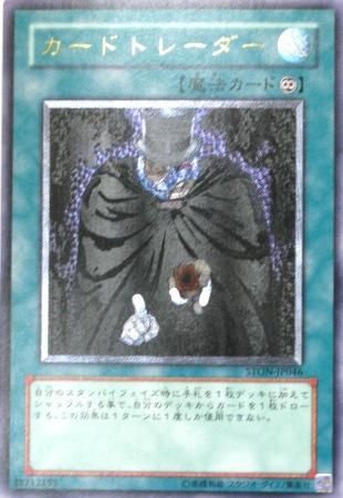 Yurfm004 カードトレーダー トレーディングカード 専門店 ハタト イ デュエルマスターズ デジモンカード バトスピ ポケモン 各種トレーディングカード取り扱い