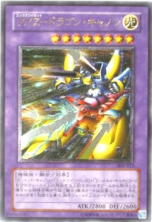 Yurfy004 Xyz ドラゴン キャノン トレーディングカード 専門店 ハタト イ デュエルマスターズ デジモンカード バトスピ ポケモン 各種トレーディングカード取り扱い