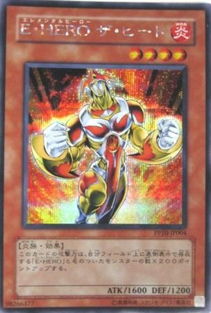 Yuskk008 E Hero ザ ヒート トレーディングカード 専門店 ハタト イ デュエルマスターズ デジモンカード バトスピ ポケモン 各種トレーディングカード取り扱い