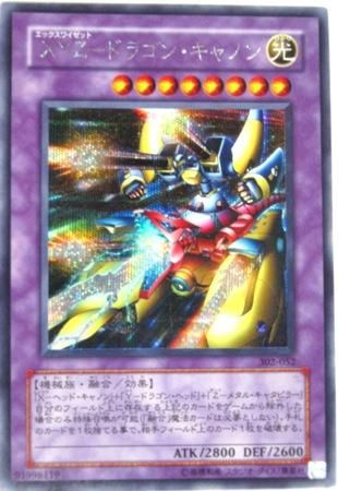 Yusky004 Xyz ドラゴン キャノン トレーディングカード 専門店 ハタト イ デュエルマスターズ デジモンカード バトスピ ポケモン 各種トレーディングカード取り扱い