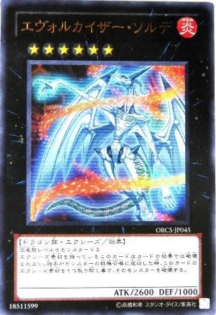 Yuue001 エヴォルカイザー ソルデ トレーディングカード 専門店 ハタト イ デュエルマスターズ デジモンカード バトスピ ポケモン 各種トレーディングカード取り扱い