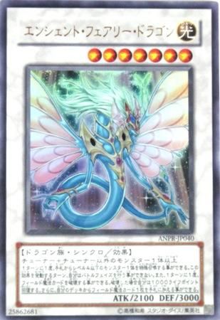 Yuus010 エンシェント フェアリー ドラゴン トレーディングカード 専門店 ハタト イ デュエルマスターズ デジモンカード バトスピ ポケモン 各種トレーディングカード取り扱い