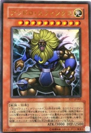 03628【遊戯王】「スフィンクス・テーレイア」ウルトラレア 滑り込ん