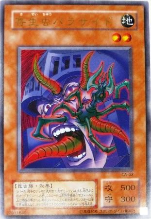 Yuuk061 寄生虫パラサイト トレーディングカード 専門店 ハタト イ デュエルマスターズ デジモンカード バトスピ ポケモン 各種トレーディングカード取り扱い