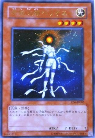 Amazon.co.jp: 遊戯王 SGX2-ENA05 心眼の女神 Goddess with the