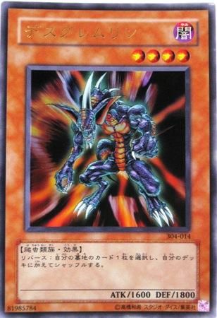 グレムリン カード【激レア！】