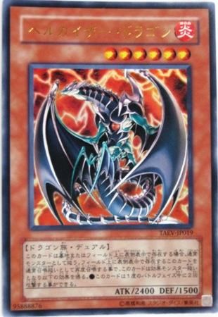 Yuuk264 ヘルカイザー ドラゴン トレーディングカード 専門店 ハタト イ デュエルマスターズ デジモンカード バトスピ ポケモン 各種トレーディングカード取り扱い