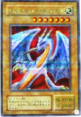 遊戯王 ヘル・ドラゴン トレカ ウルトラレア 希少！ウルトラレア【ヘル・ドラゴン】 遊戯王カード 即発送