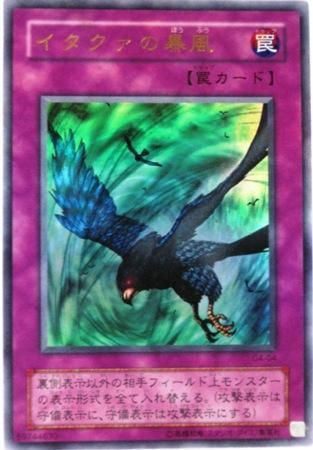 Yuut009 イタクァの暴風 トレーディングカード 専門店 ハタト イ デュエルマスターズ デジモンカード バトスピ ポケモン 各種トレーディングカード取り扱い