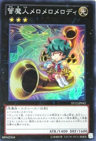 Yuse003 管魔人メロメロメロディ トレーディングカード 専門店 ハタト イ デュエルマスターズ デジモンカード バトスピ ポケモン 各種トレーディングカード取り扱い