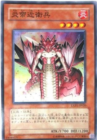 Yusk032 炎帝近衛兵 トレーディングカード 専門店 ハタト イ デュエルマスターズ デジモンカード バトスピ ポケモン 各種トレーディングカード取り扱い