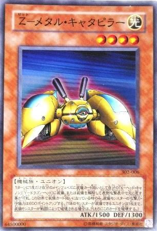 Yusk104 Z メタル キャタピラー トレーディングカード 専門店 ハタト イ デュエルマスターズ デジモンカード バトスピ ポケモン 各種トレーディングカード取り扱い