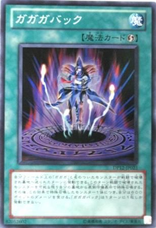 Yusm019 ガガガバック トレーディングカード 専門店 ハタト イ デュエルマスターズ デジモンカード バトスピ ポケモン 各種トレーディングカード取り扱い