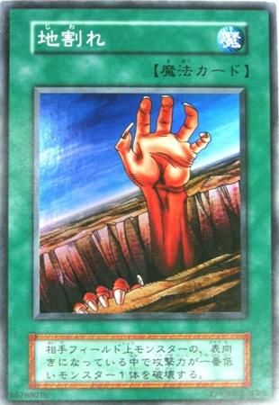 Yusm035 地割れ トレーディングカード 専門店 ハタト イ デュエルマスターズ デジモンカード バトスピ ポケモン 各種トレーディングカード取り扱い
