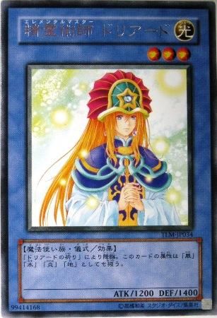 Yurg001 精霊術師 ドリアード トレーディングカード 専門店 ハタト イ デュエルマスターズ デジモンカード バトスピ ポケモン 各種トレーディングカード取り扱い