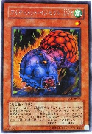 Yurk009 アルティメット インセクトlv1 トレーディングカード 専門店 ハタト イ デュエルマスターズ デジモンカード バトスピ ポケモン 各種トレーディングカード取り扱い