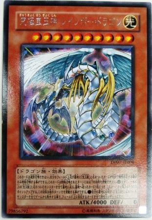 Yurk071 究極宝玉神 レインボー ドラゴン トレーディングカード 専門店 ハタト イ デュエルマスターズ デジモンカード バトスピ ポケモン 各種トレーディングカード取り扱い