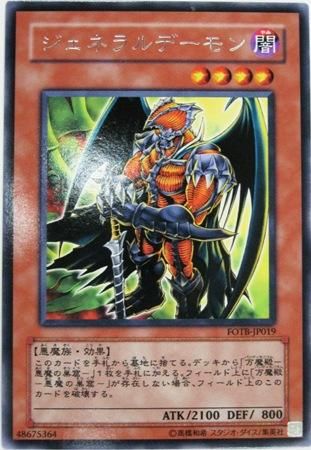 Yurk126 ジェネラルデーモン トレーディングカード 専門店 ハタト イ デュエルマスターズ デジモンカード バトスピ ポケモン 各種トレーディングカード取り扱い