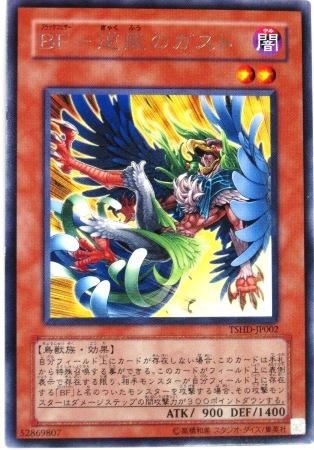 Yurk277 Bf 逆風のガスト トレーディングカード 専門店 ハタト イ デュエルマスターズ デジモンカード バトスピ ポケモン 各種トレーディングカード取り扱い