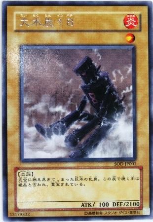 Yurb012 大木炭18 トレーディングカード 専門店 ハタト イ デュエルマスターズ デジモンカード バトスピ ポケモン 各種トレーディングカード取り扱い