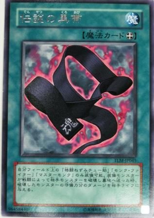 Yurm108 伝説の黒帯 トレーディングカード 専門店 ハタト イ デュエルマスターズ デジモンカード バトスピ ポケモン 各種トレーディングカード取り扱い