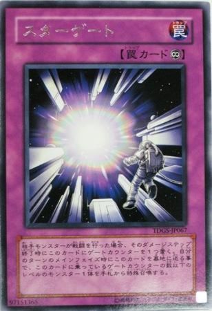 Yurt068 スターゲート トレーディングカード 専門店 ハタト イ デュエルマスターズ デジモンカード バトスピ ポケモン 各種トレーディング カード取り扱い