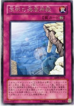 Yurt124 忘却の海底神殿 トレーディングカード 専門店 ハタト イ デュエルマスターズ デジモンカード バトスピ ポケモン 各種トレーディングカード取り扱い