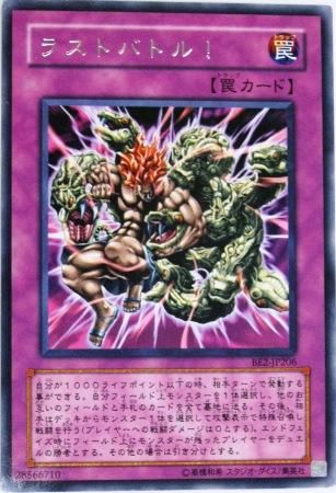 Yurt150 ラストバトル トレーディングカード 専門店 ハタト イ デュエルマスターズ デジモンカード バトスピ ポケモン 各種トレーディングカード取り扱い