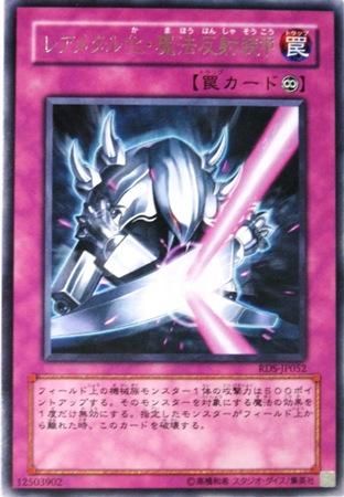 Yurt152 レアメタル化 魔法反射装甲 トレーディングカード 専門店 ハタト イ デュエルマスターズ デジモンカード バトスピ ポケモン 各種トレーディングカード取り扱い