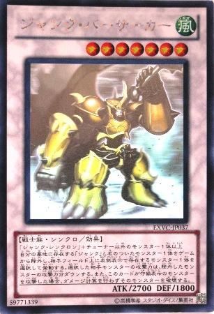 遊戯王 YUHR003 ホログラフィックレア ジャンク・バーサーカー 遊戯王 YUHR003 ホログラフィックレア ジャンク・バーサーカー
