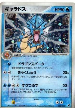 Adv17 ギャラドス トレーディングカード 専門店 ハタト イ デュエルマスターズ デジモンカード バトスピ ポケモン 各種トレーディングカード 取り扱い Adv17 ギャラドス トレーディングカード 専門店 ハタト イ デュエルマスターズ デジモンカード バトスピ ポケモン 各種トレーディングカード 取り扱い