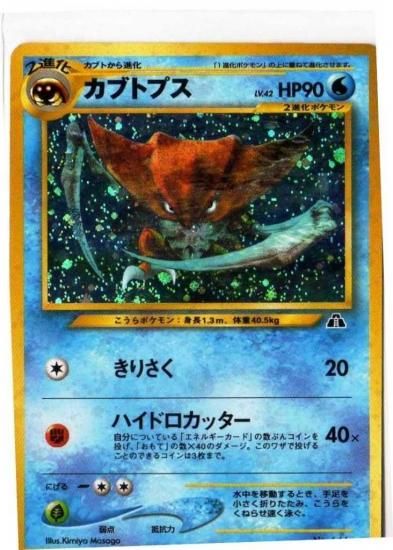 02nimg728 カブトプス トレーディングカード 専門店 ハタト イ デュエルマスターズ デジモンカード バトスピ ポケモン 各種トレーディング カード取り扱い 02nimg728 カブトプス トレーディングカード 専門店 ハタト イ デュエルマスターズ デジモンカード バトスピ ポケモン 各種トレーディング カード取り扱い