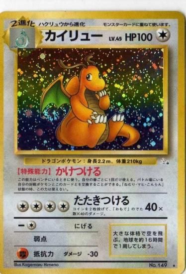 01n149 2 カイリュー トレーディングカード 専門店 ハタト イ デュエルマスターズ デジモンカード バトスピ ポケモン 各種トレーディング カード取り扱い 01n149 2 カイリュー トレーディングカード 専門店 ハタト イ デュエルマスターズ デジモンカード バトスピ ポケモン 各種トレーディング カード取り扱い