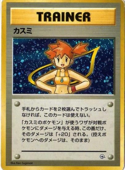 01t02 カスミ トレーディングカード 専門店 ハタト イ デュエルマスターズ デジモンカード バトスピ ポケモン 各種トレーディングカード取り扱い