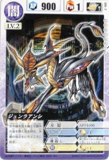 ドラゴンドライブ レア dd7 ジュンラアンシ - トレーディング