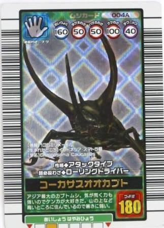 コーカサスオオカブト11 トレーディングカード 専門店 ハタト イ デュエルマスターズ デジモンカード バトスピ ポケモン 各種トレーディングカード 取り扱い