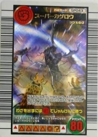 甲虫王者 ムシキング No.39 スーパーカゲロウ - トレーディング 甲虫王者 ムシキング No.39 スーパーカゲロウ - トレーディング